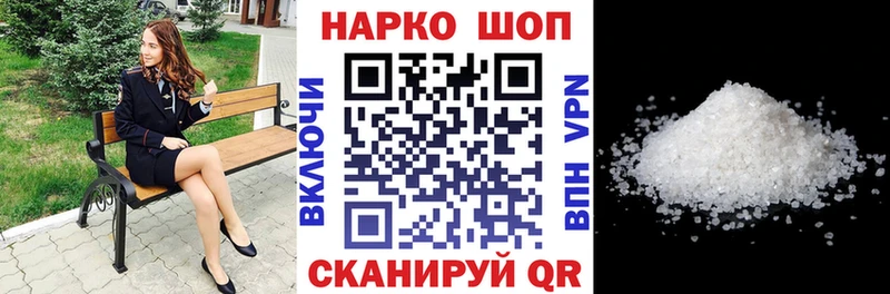 Магазины продажи наркотиков Зеленоградск APVP COCAIN ГАШ МЕТАМФЕТАМИН МАРИХУАНА Меф мяу мяу