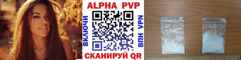 Альфа ПВП VHQ  Зеленоградск 