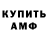 АМФЕТАМИН Розовый Hey MeMaster