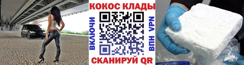 как найти закладки  Зеленоградск  КОКАИН 98% 