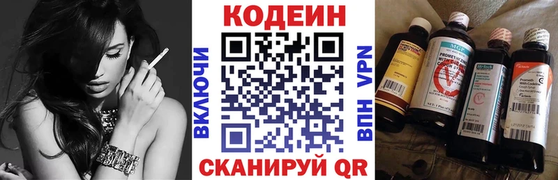 закладки  Зеленоградск  Codein Purple Drank 