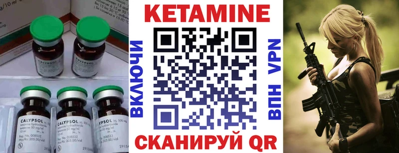 kraken   где купить наркотик  Зеленоградск  КЕТАМИН ketamine 