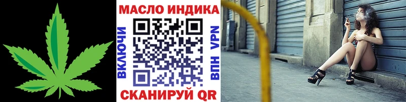 Дистиллят ТГК гашишное масло  где купить   Зеленоградск 